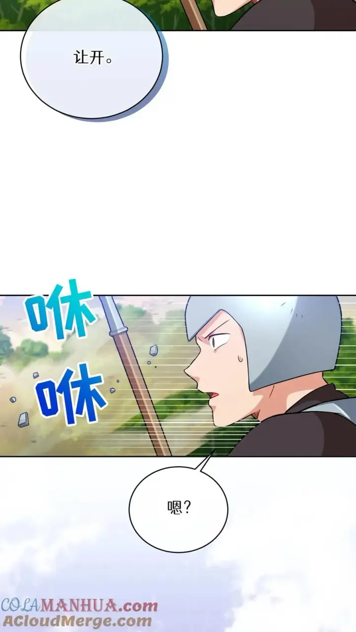 《请您先用餐！》46. 吹笛子的青年图58