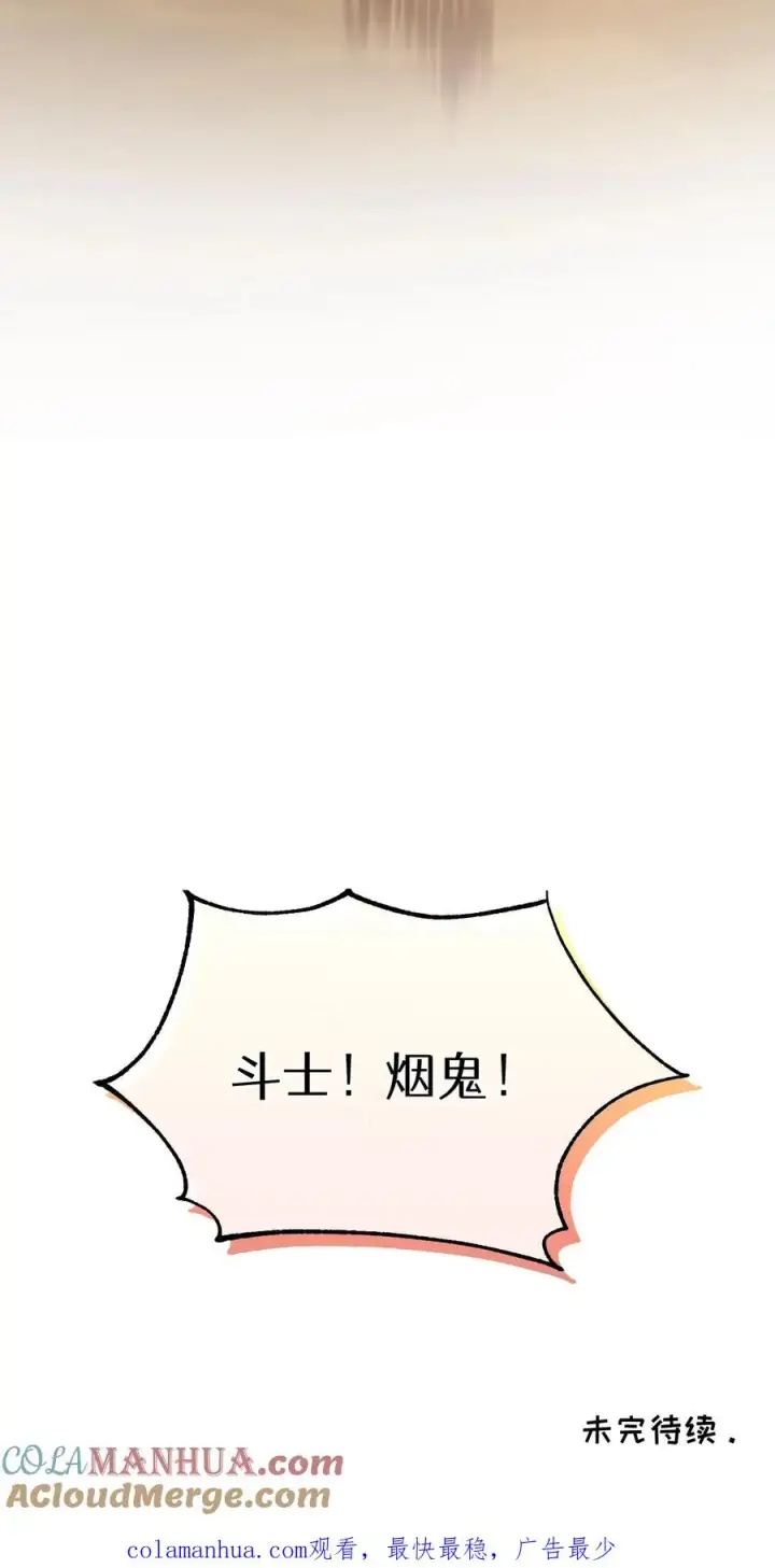 《请您先用餐！》46. 吹笛子的青年图61