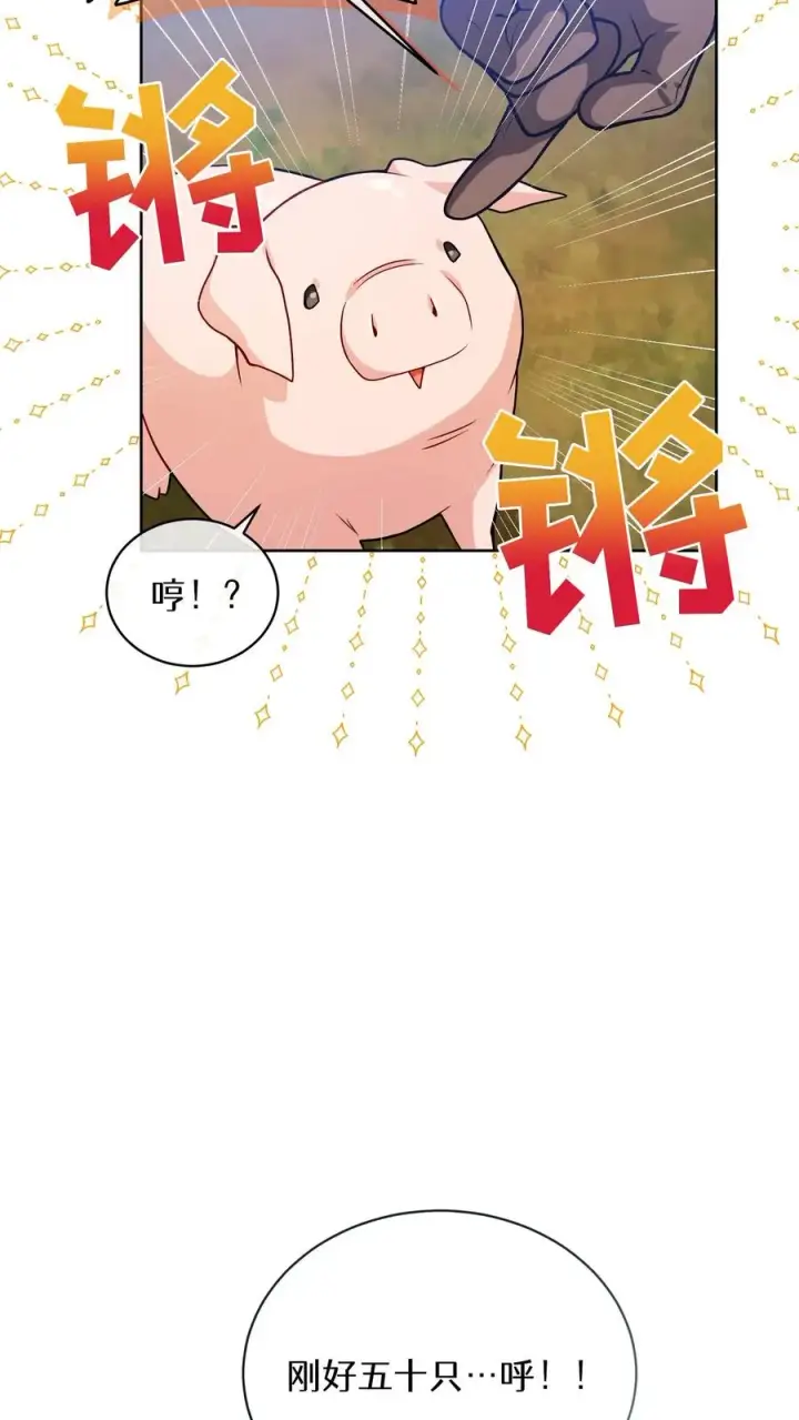 漫画《请您先用餐！》47. 举手之劳第11张图