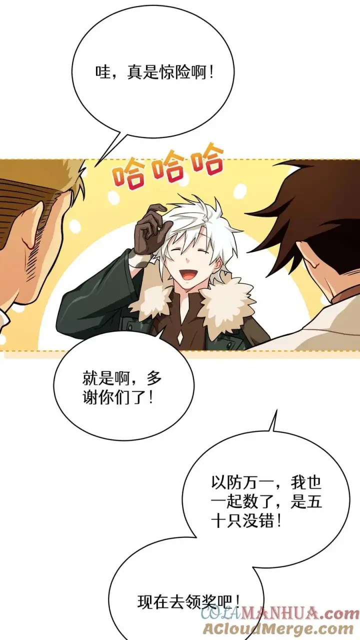 漫画《请您先用餐！》47. 举手之劳第13张图