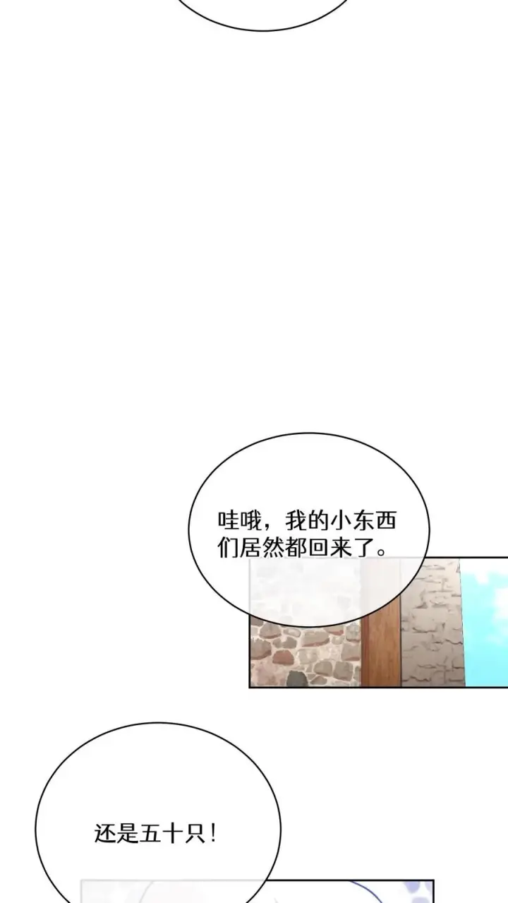 漫画《请您先用餐！》47. 举手之劳第14张图