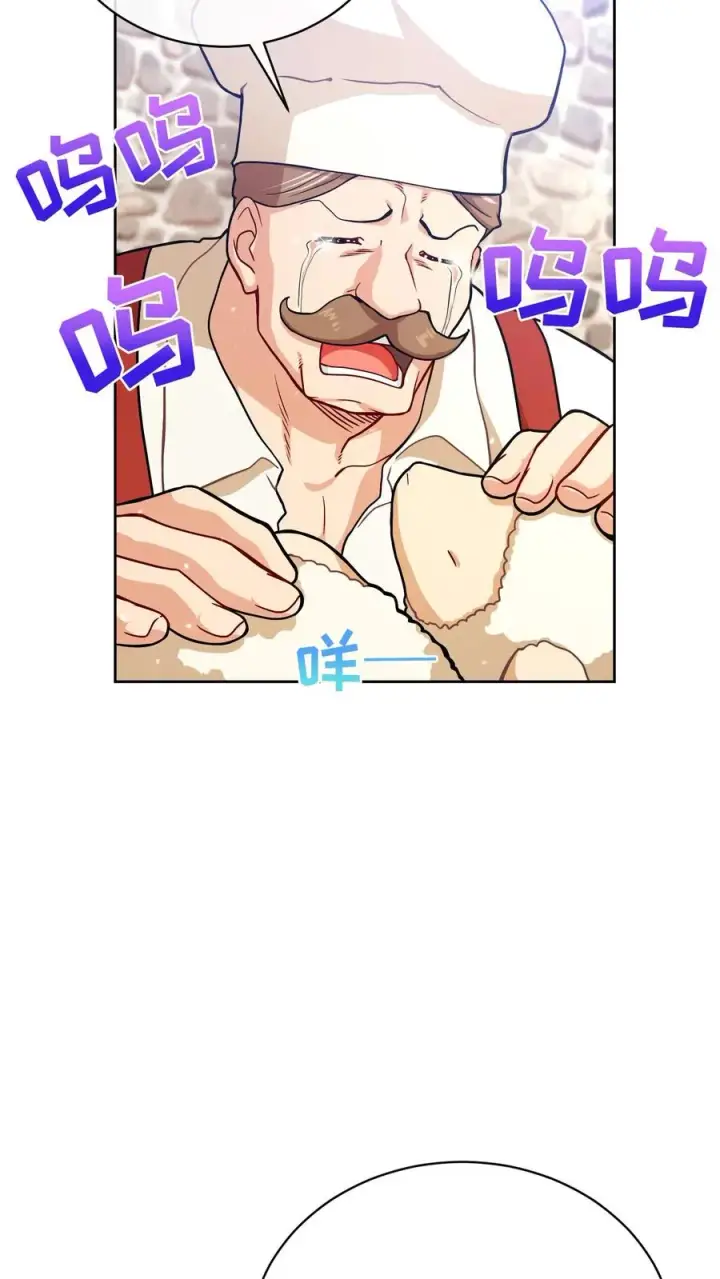 漫画《请您先用餐！》47. 举手之劳第15张图