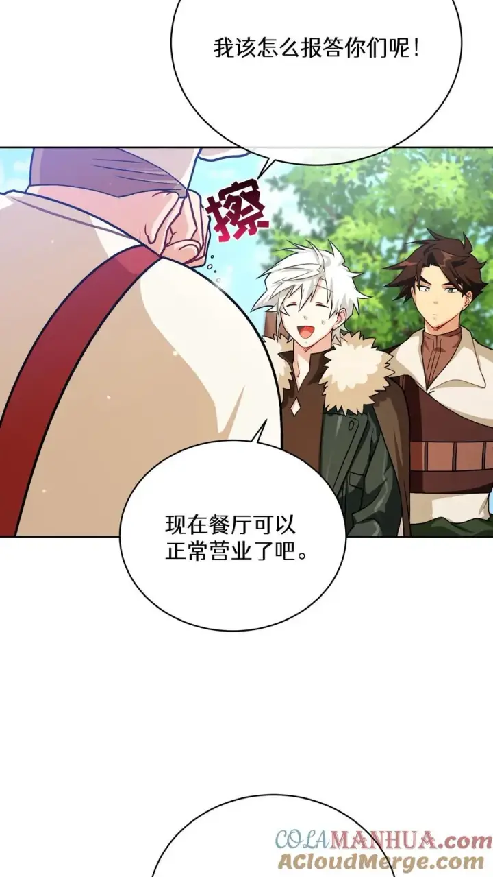 漫画《请您先用餐！》47. 举手之劳第16张图