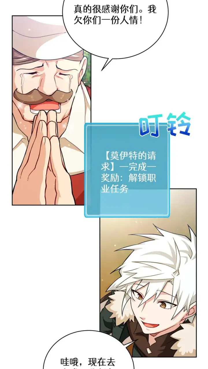 漫画《请您先用餐！》47. 举手之劳第17张图