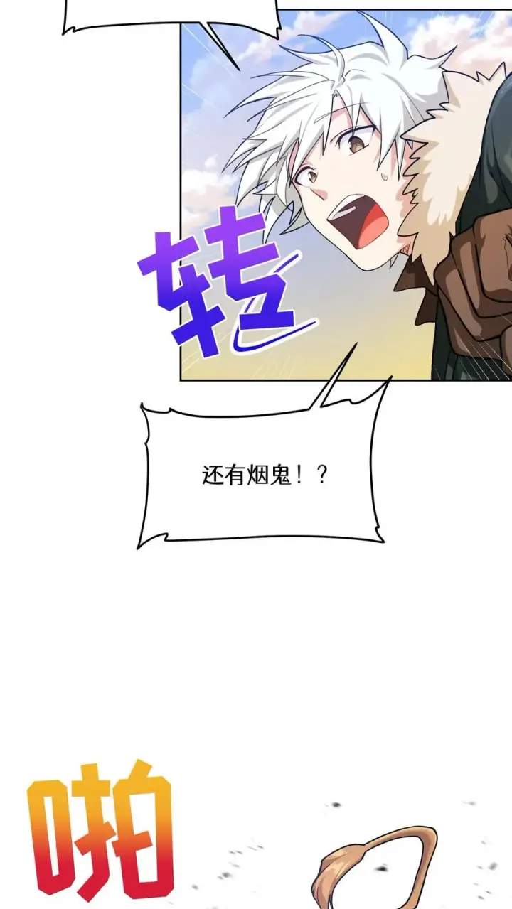 漫画《请您先用餐！》47. 举手之劳第2张图