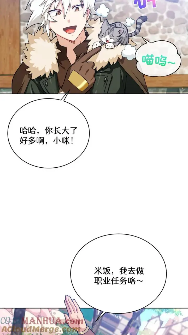 漫画《请您先用餐！》47. 举手之劳第22张图
