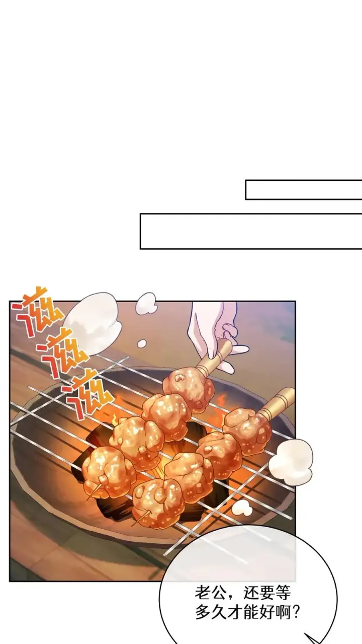漫画《请您先用餐！》47. 举手之劳第26张图