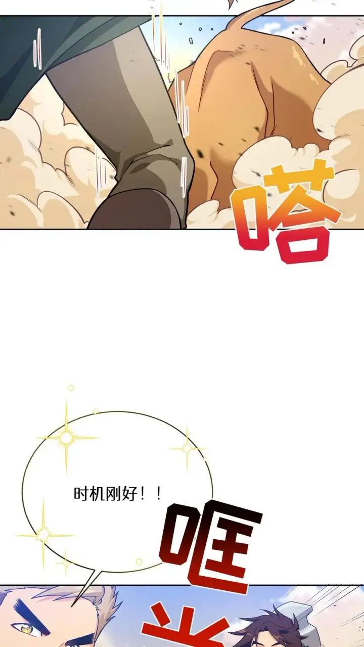 漫画《请您先用餐！》47. 举手之劳第3张图