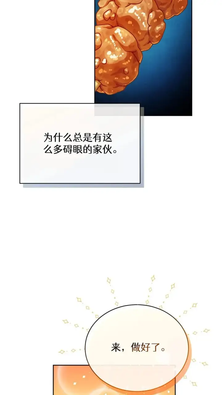 漫画《请您先用餐！》47. 举手之劳第33张图