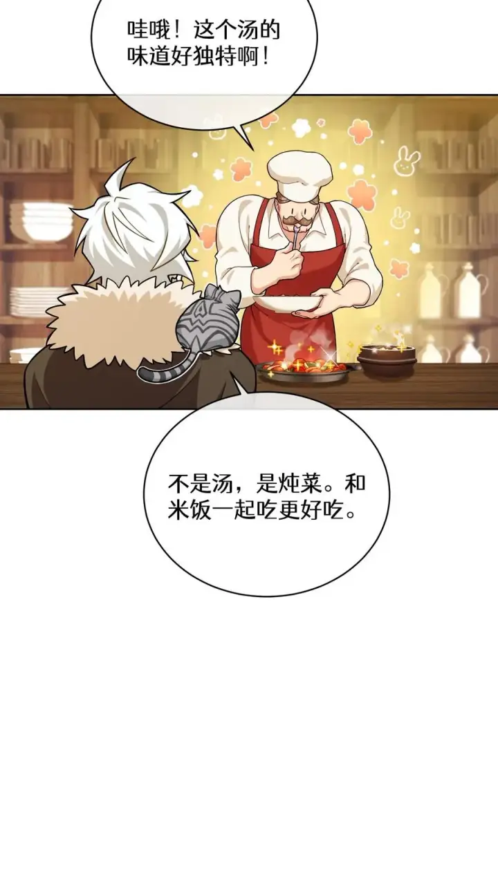 漫画《请您先用餐！》47. 举手之劳第36张图