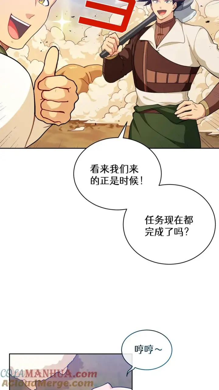 漫画《请您先用餐！》47. 举手之劳第4张图