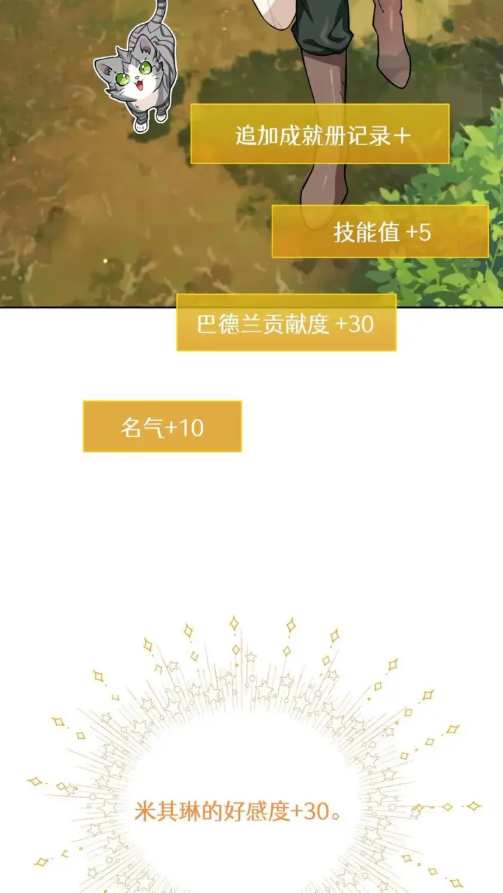 漫画《请您先用餐！》47. 举手之劳第42张图