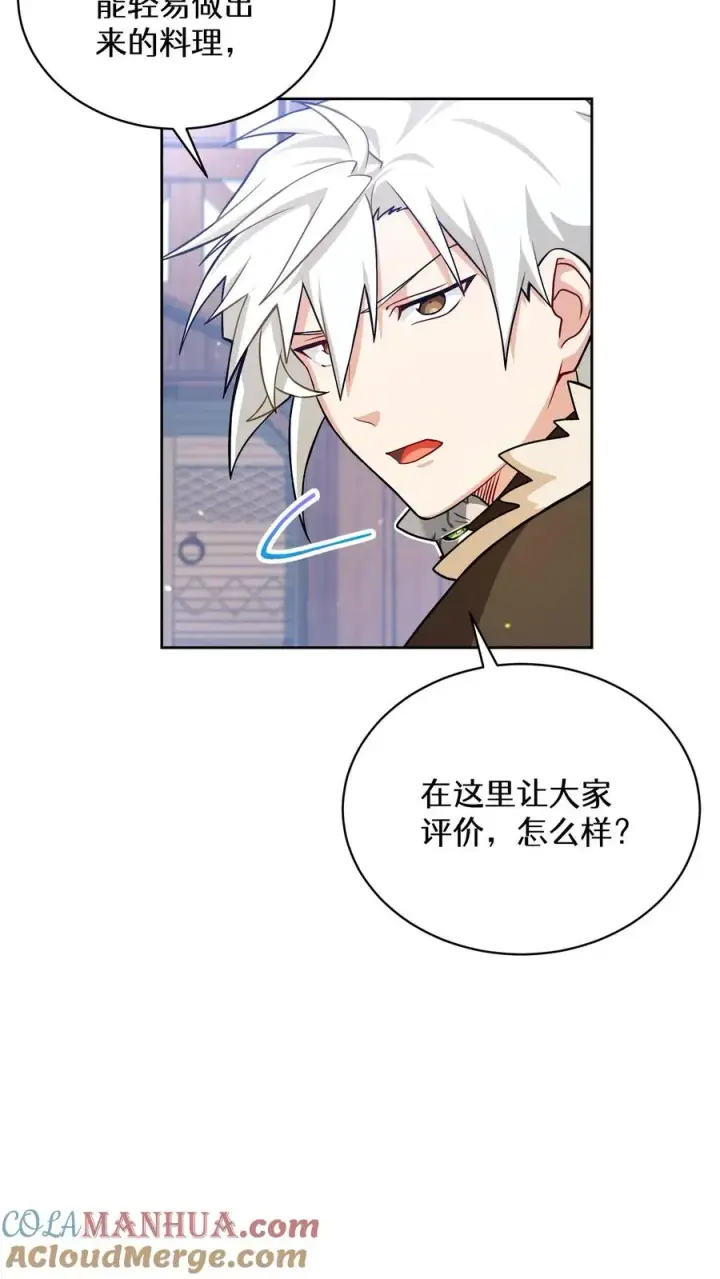 漫画《请您先用餐！》47. 举手之劳第52张图