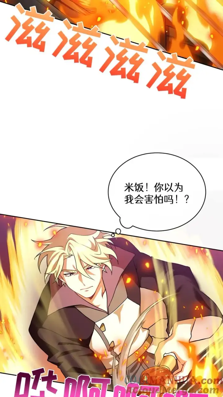 漫画《请您先用餐！》47. 举手之劳第55张图