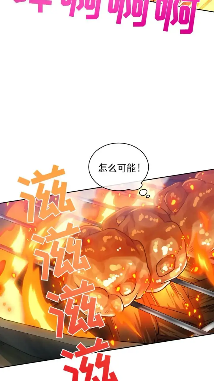 漫画《请您先用餐！》47. 举手之劳第56张图
