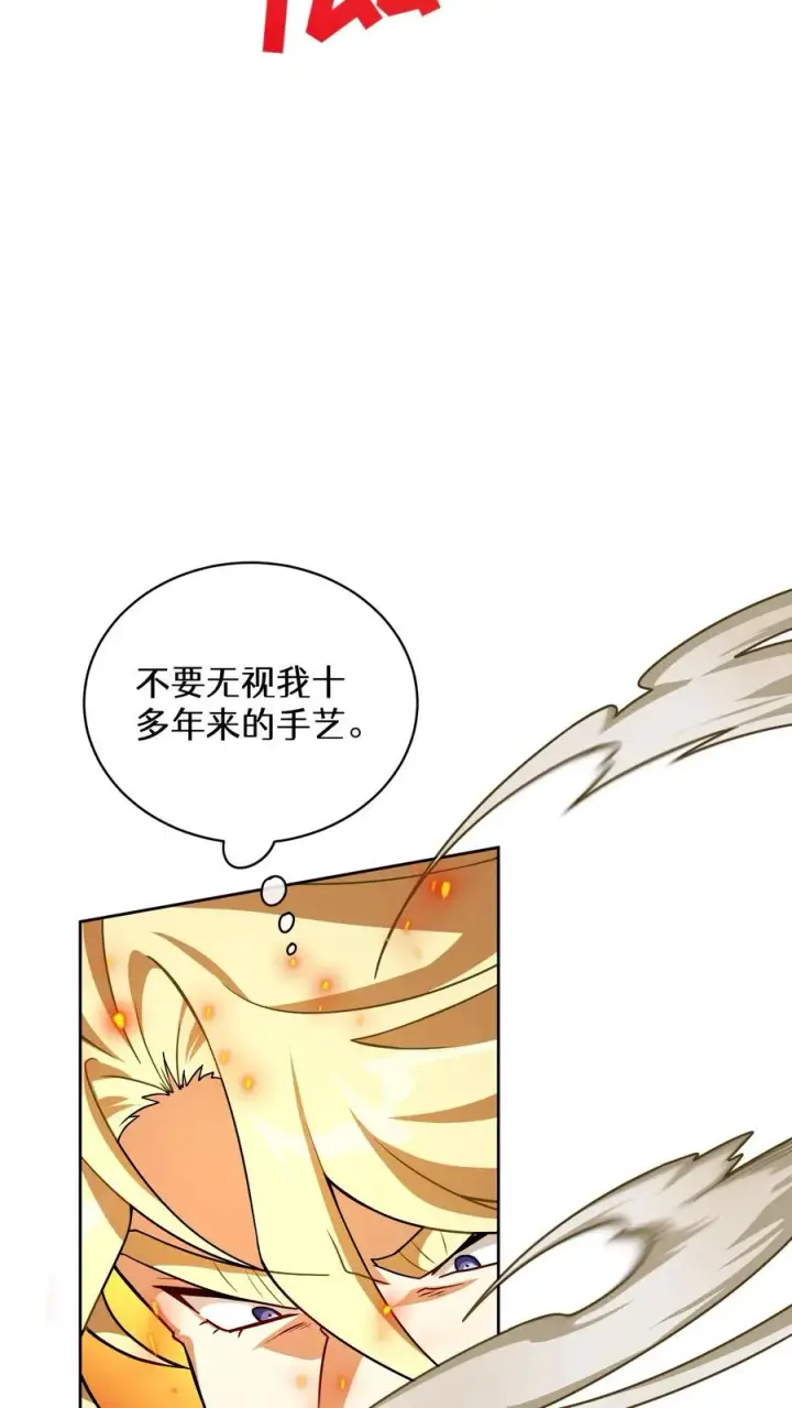漫画《请您先用餐！》47. 举手之劳第57张图