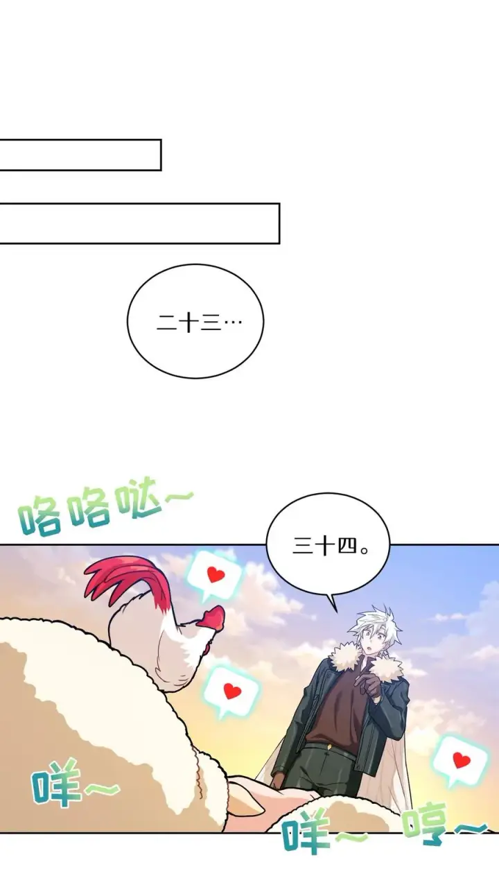 漫画《请您先用餐！》47. 举手之劳第6张图