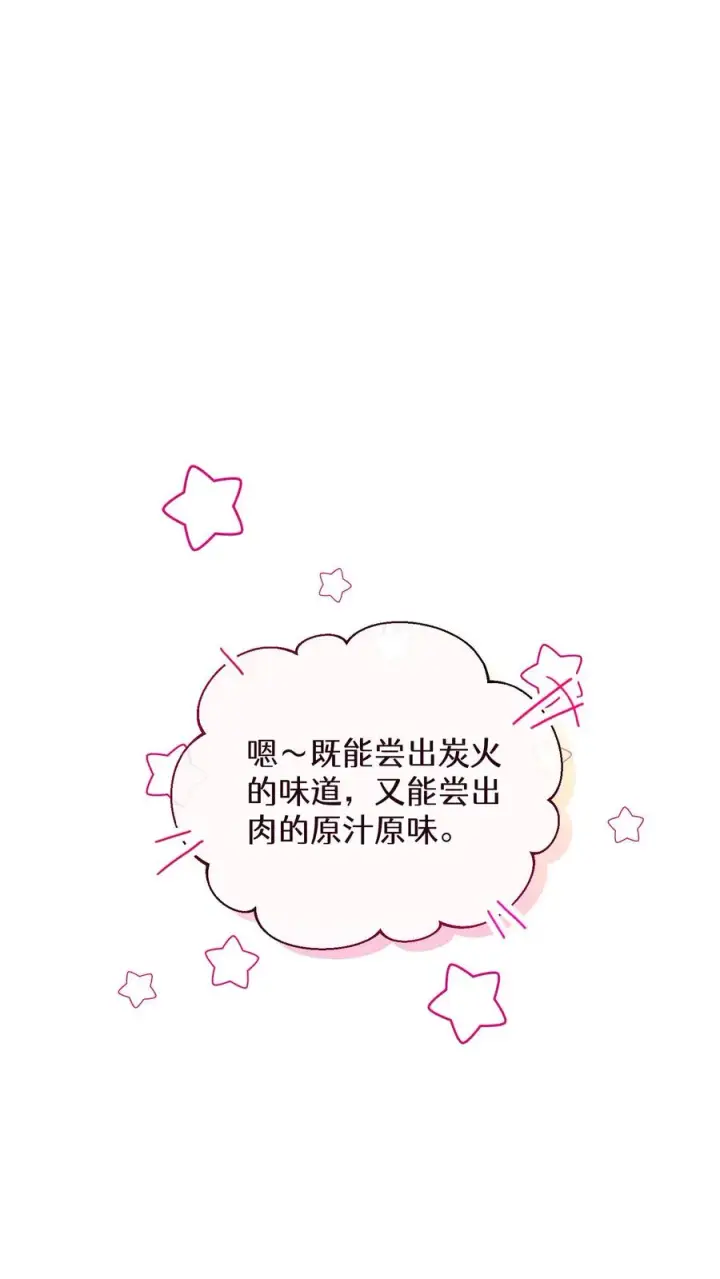 漫画《请您先用餐！》47. 举手之劳第62张图