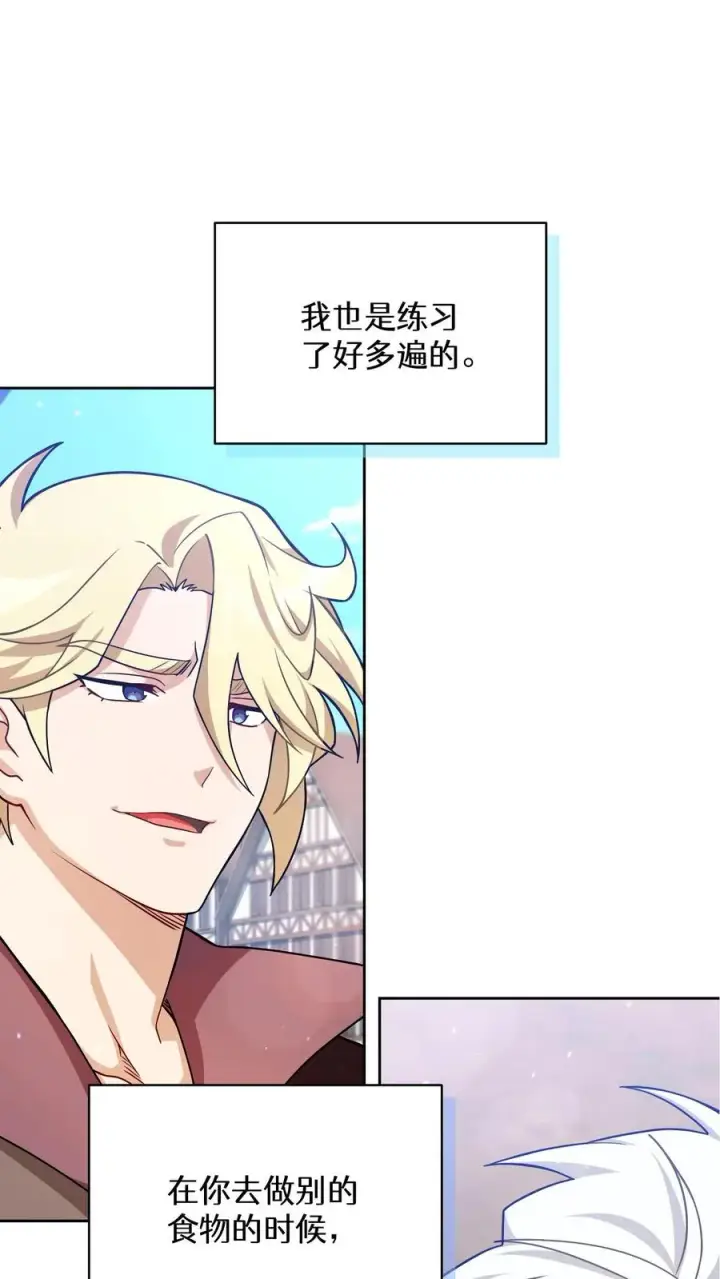 漫画《请您先用餐！》47. 举手之劳第63张图