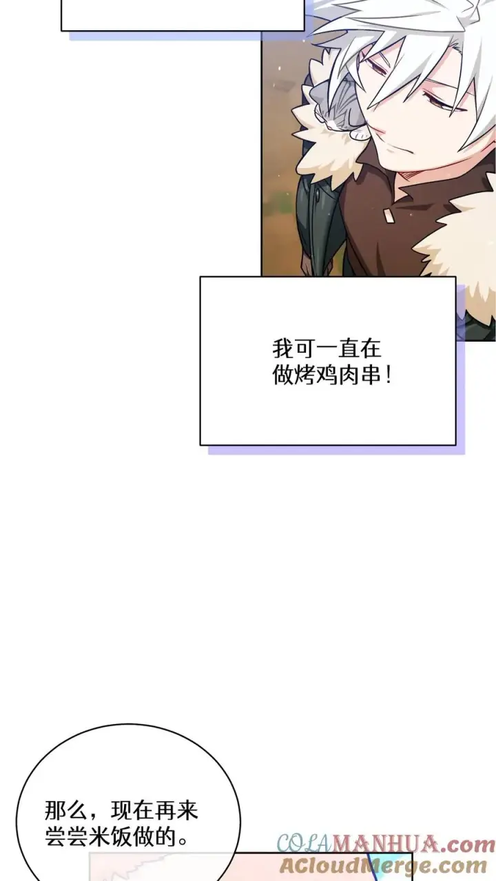 漫画《请您先用餐！》47. 举手之劳第64张图
