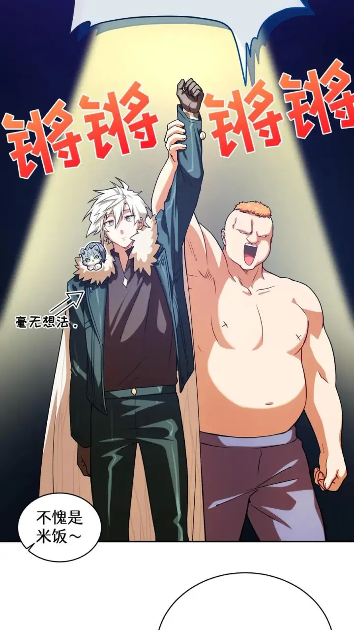 漫画《请您先用餐！》47. 举手之劳第69张图