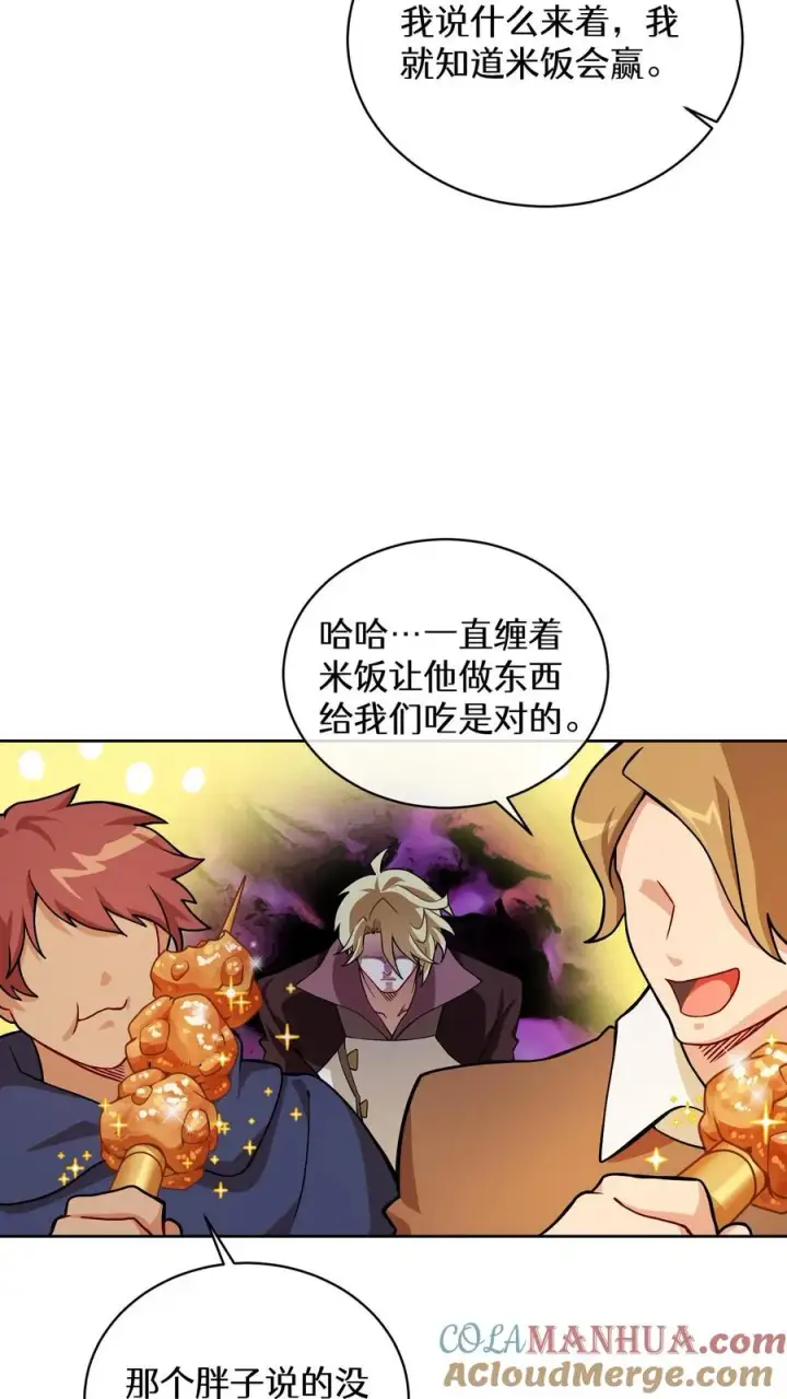 漫画《请您先用餐！》47. 举手之劳第70张图