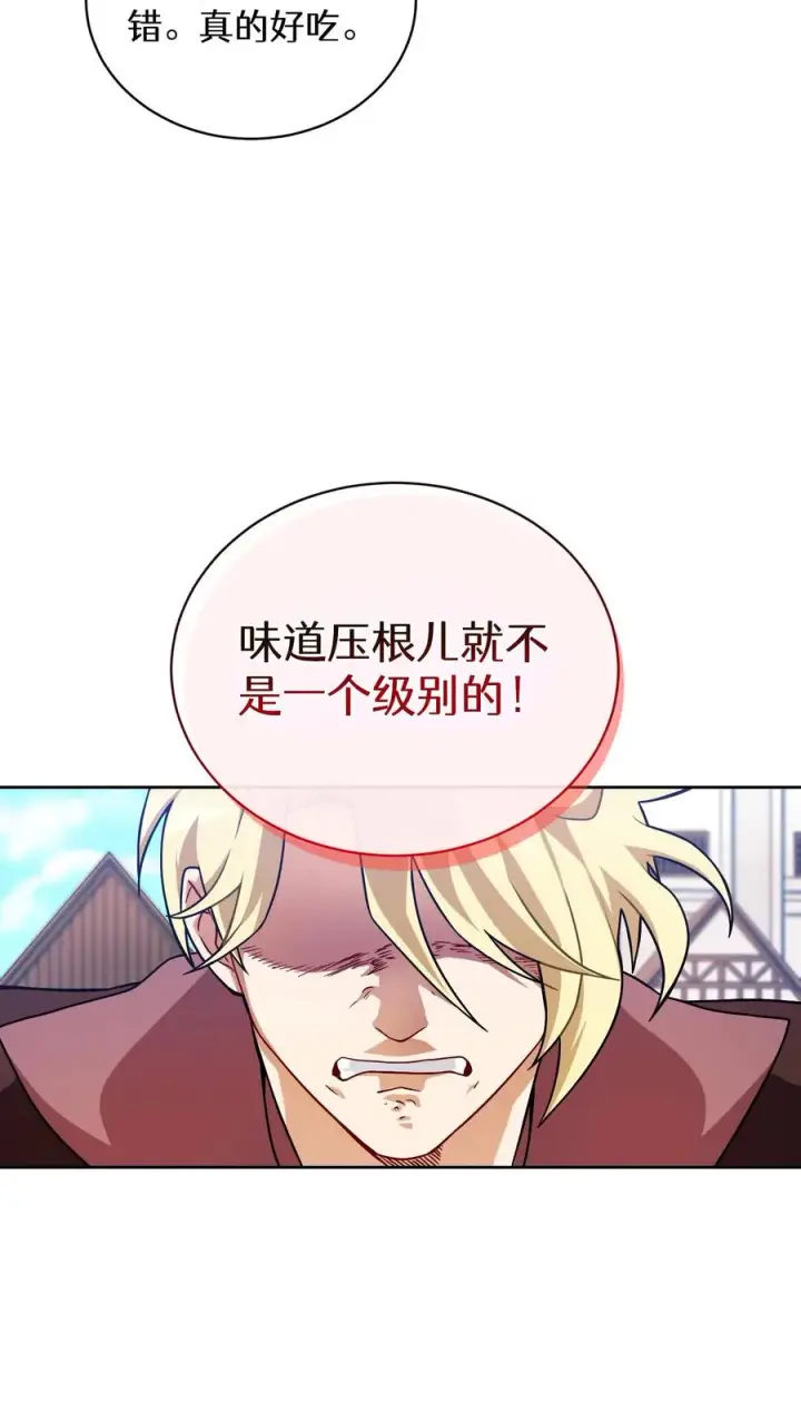 漫画《请您先用餐！》47. 举手之劳第71张图