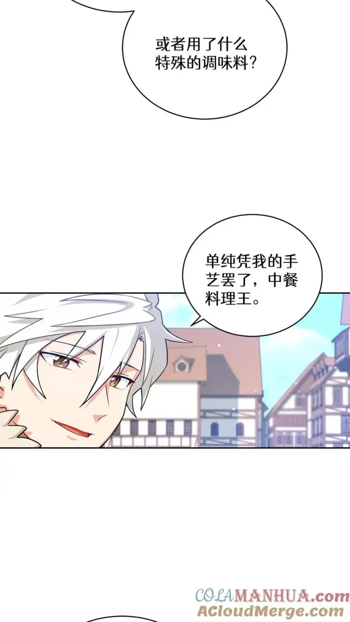 漫画《请您先用餐！》47. 举手之劳第73张图