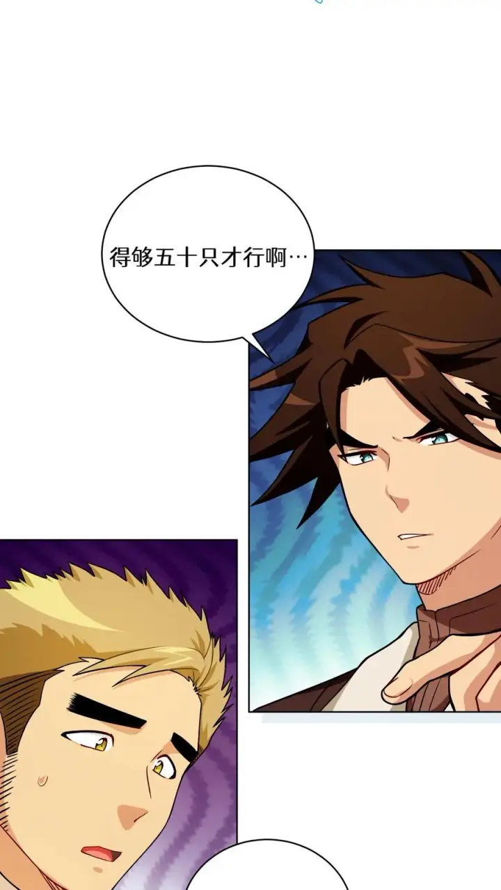 漫画《请您先用餐！》47. 举手之劳第8张图