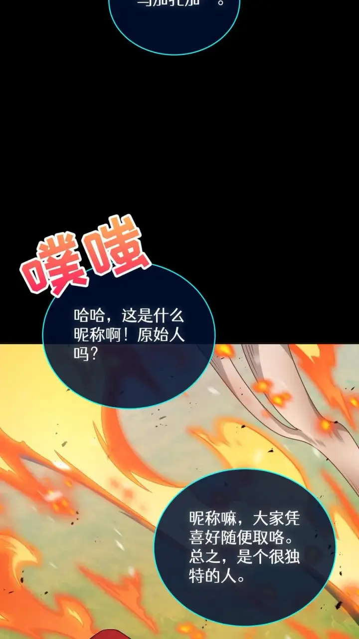 《请您先用餐！》48. 口袋厨房图14