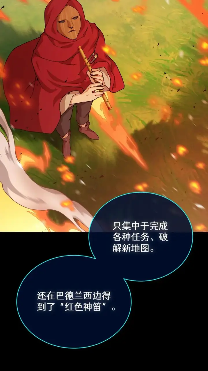 《请您先用餐！》48. 口袋厨房图15