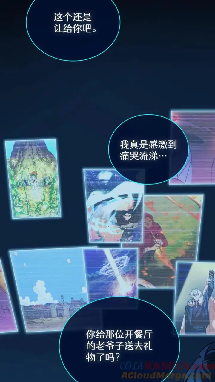 《请您先用餐！》48. 口袋厨房图19