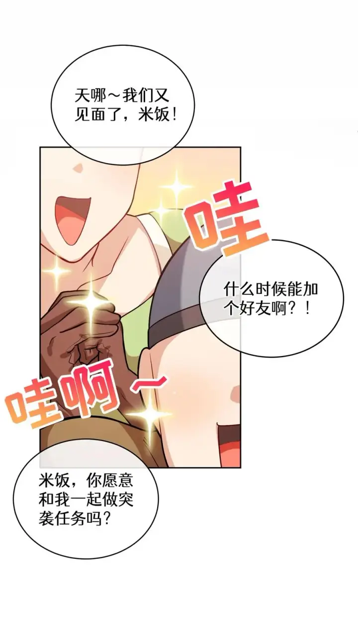 《请您先用餐！》48. 口袋厨房图23