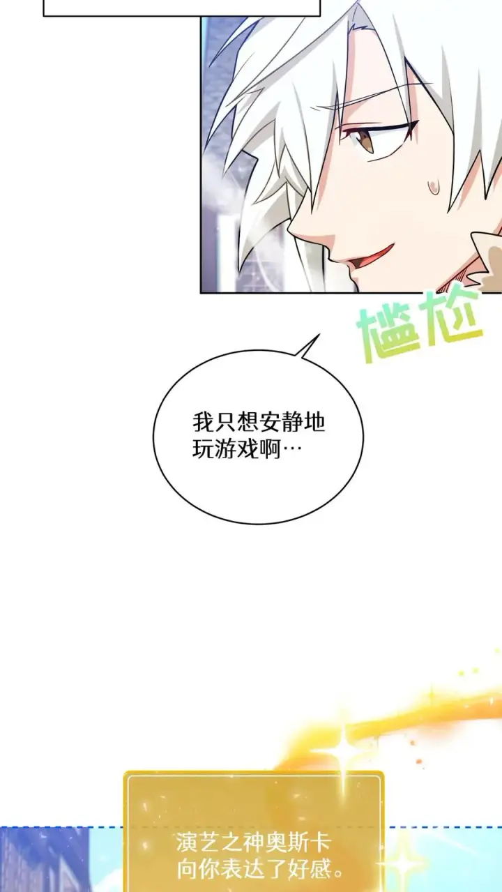 《请您先用餐！》48. 口袋厨房图26