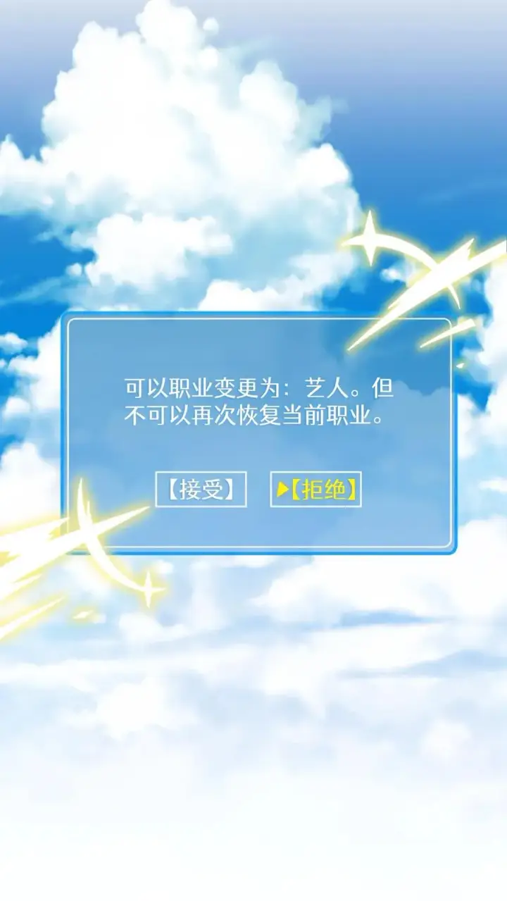《请您先用餐！》48. 口袋厨房图29