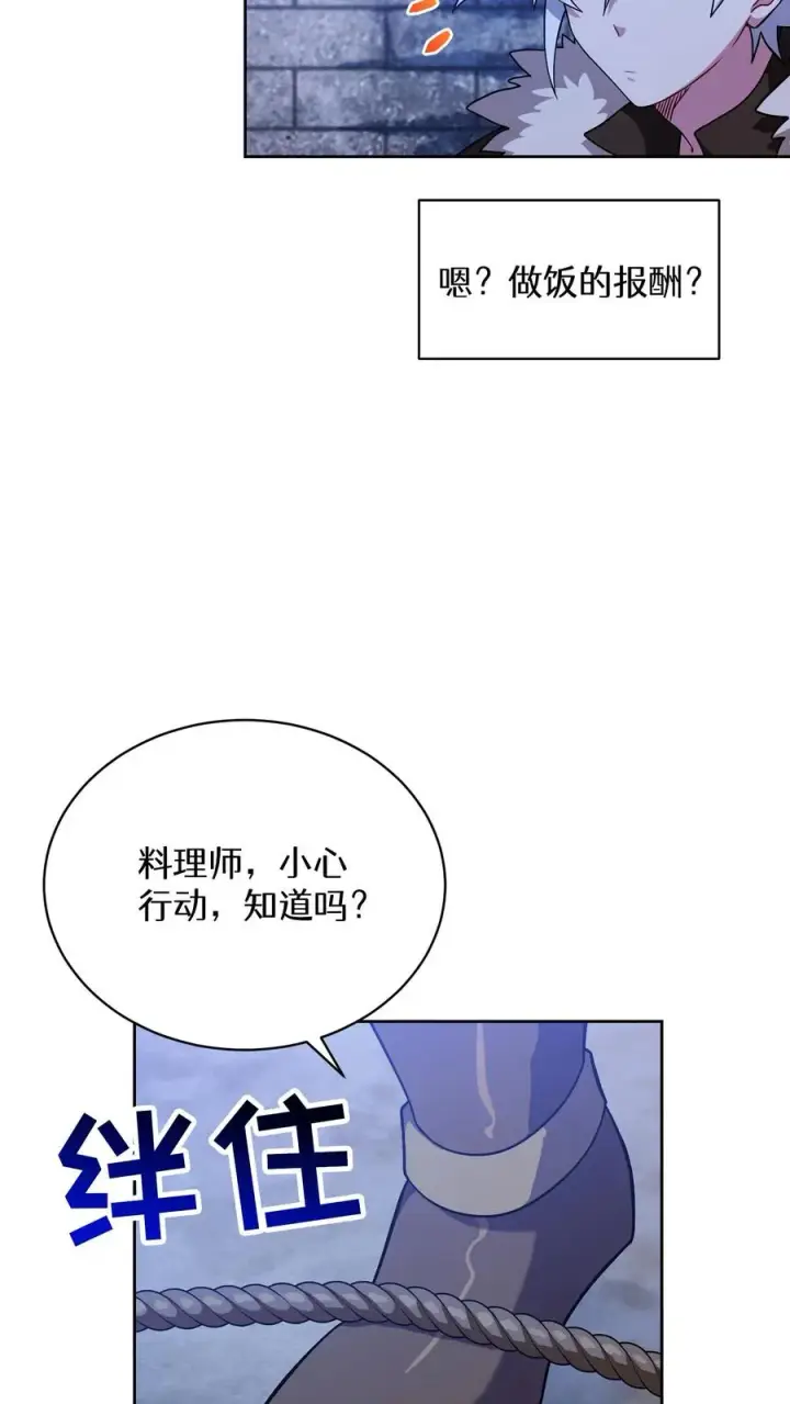 《请您先用餐！》48. 口袋厨房图50