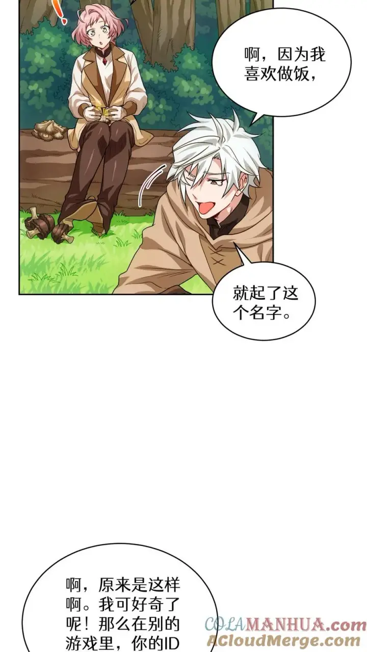 《请您先用餐！》第4话 米饭厨师图19