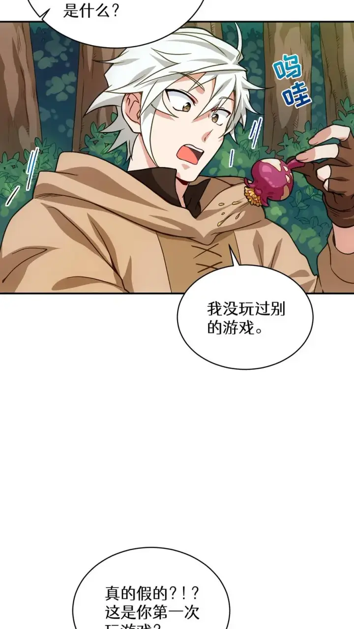 《请您先用餐！》第4话 米饭厨师图20