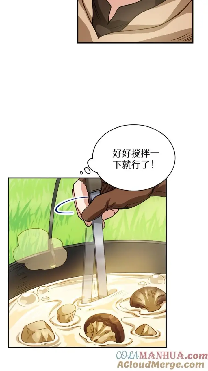 《请您先用餐！》第4话 米饭厨师图28