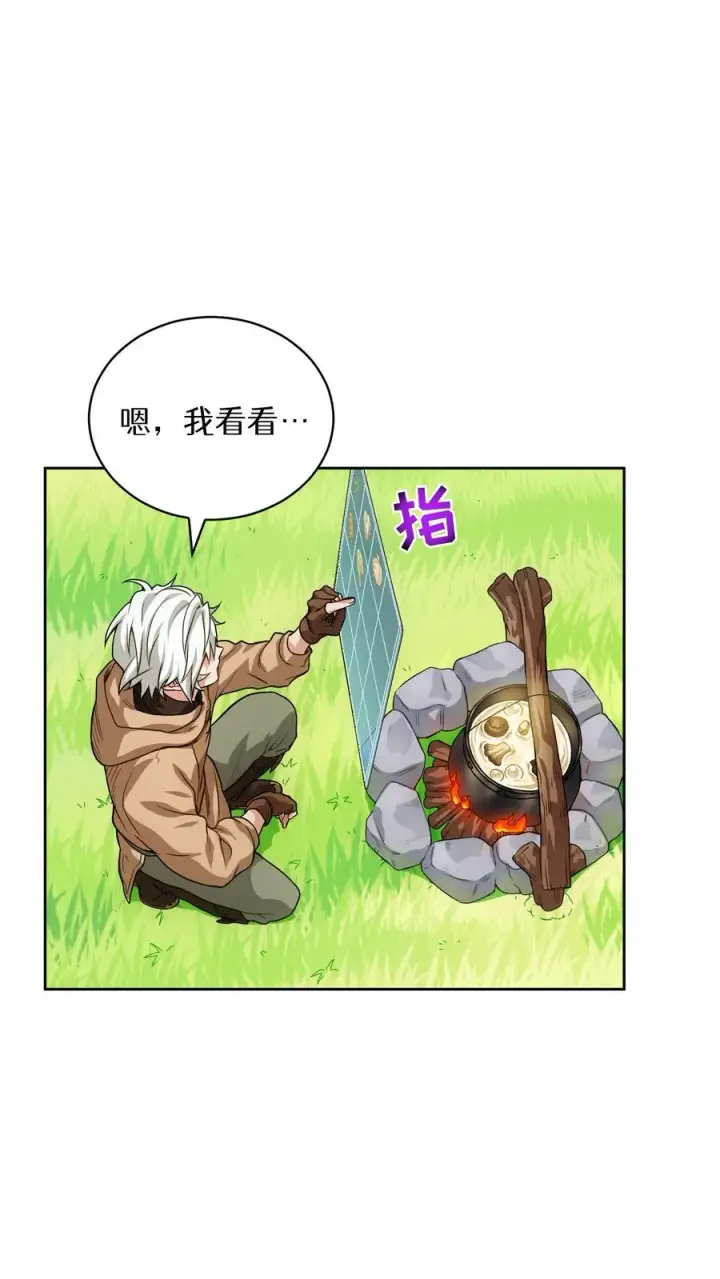 《请您先用餐！》第4话 米饭厨师图30