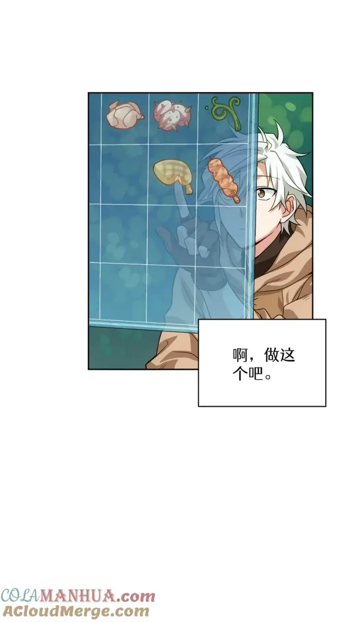 《请您先用餐！》第4话 米饭厨师图31