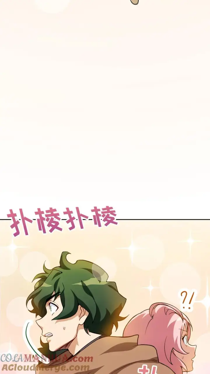 《请您先用餐！》第4话 米饭厨师图40