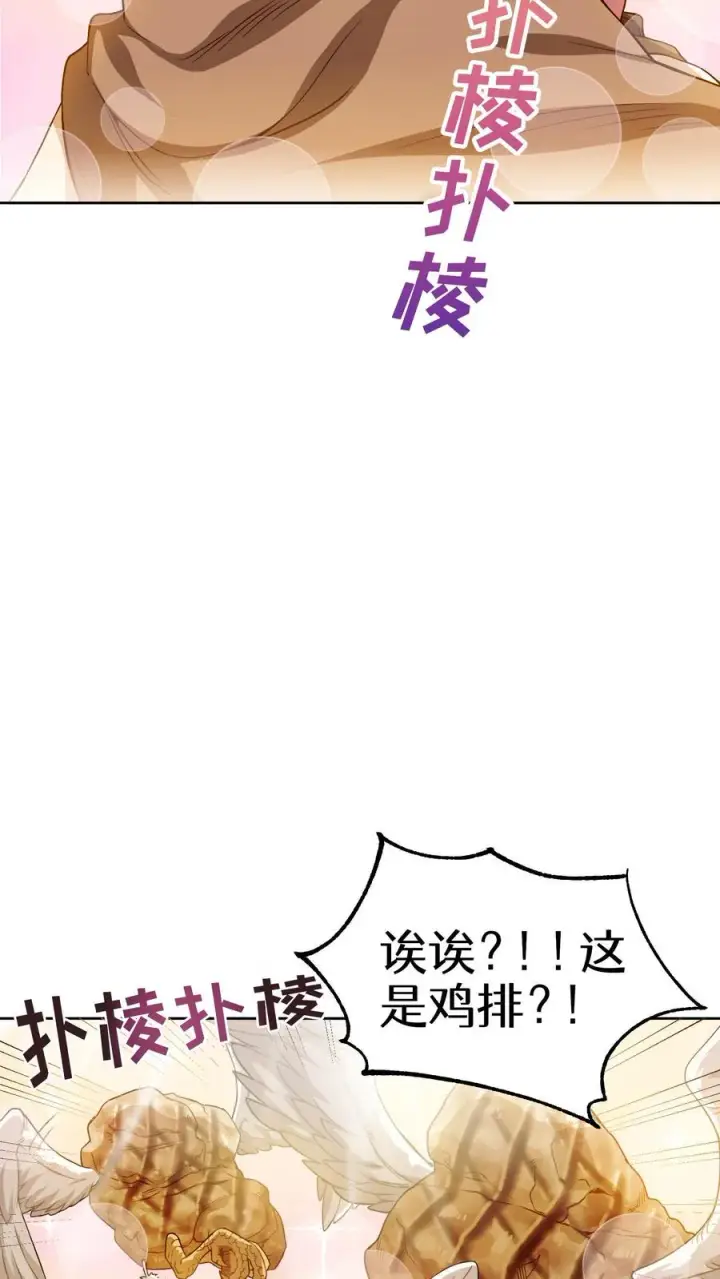 《请您先用餐！》第4话 米饭厨师图41