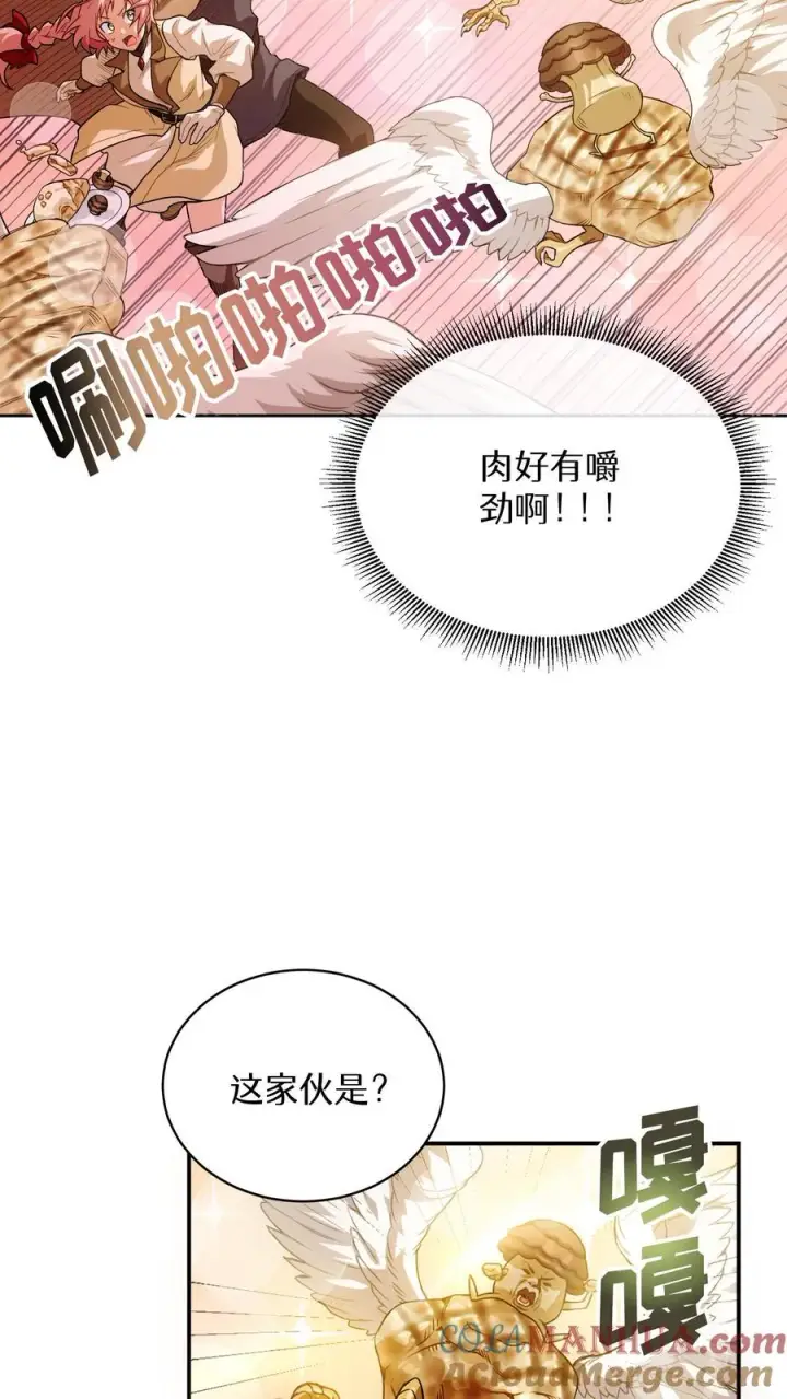 《请您先用餐！》第4话 米饭厨师图43