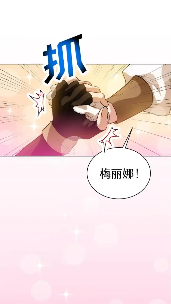 《请您先用餐！》第4话 米饭厨师图53