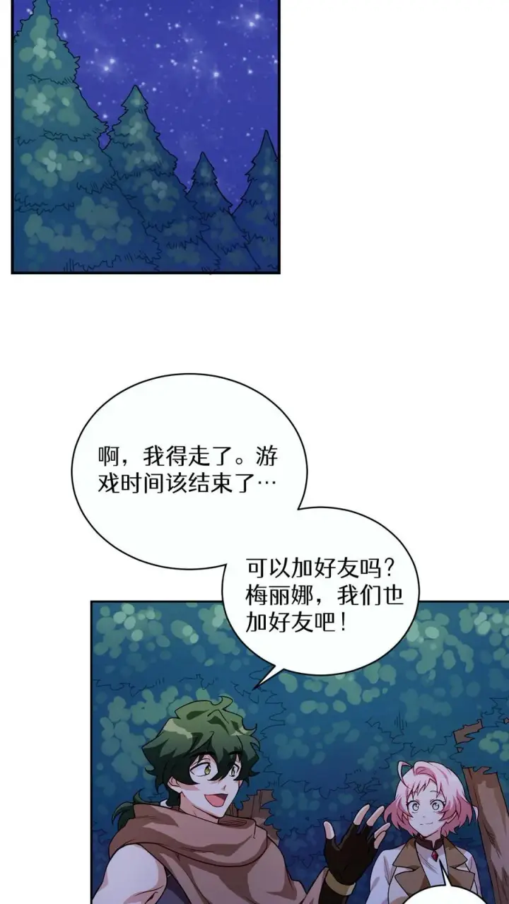 《请您先用餐！》第4话 米饭厨师图63