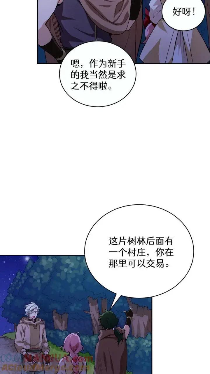 《请您先用餐！》第4话 米饭厨师图64