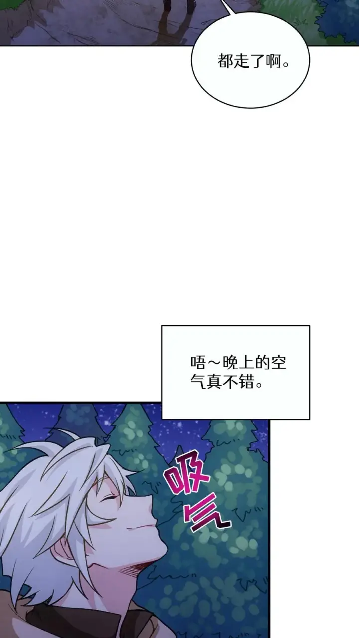 《请您先用餐！》第4话 米饭厨师图68
