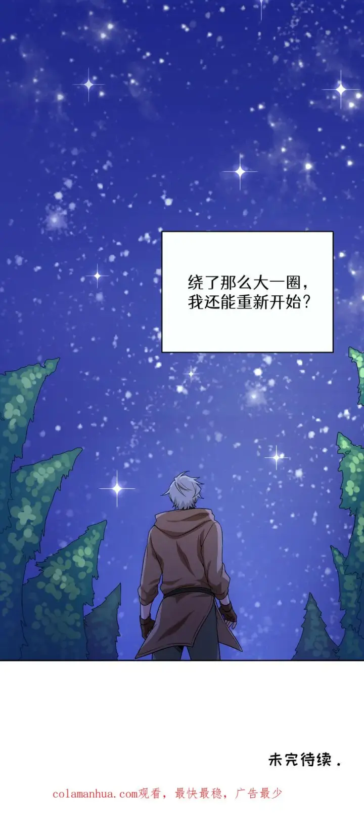 《请您先用餐！》第4话 米饭厨师图71