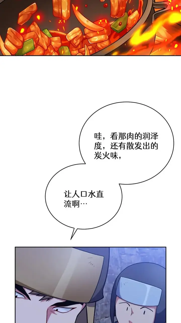 《请您先用餐！》49. 升级不带我图3